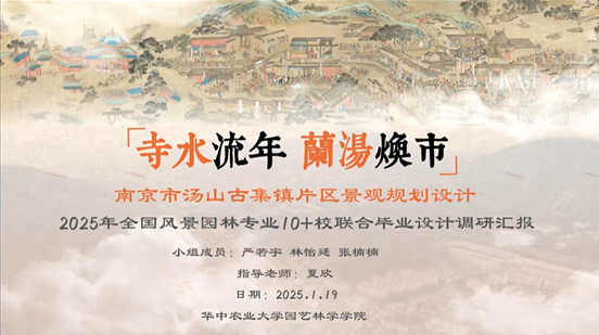 华中农业大学(第一组)